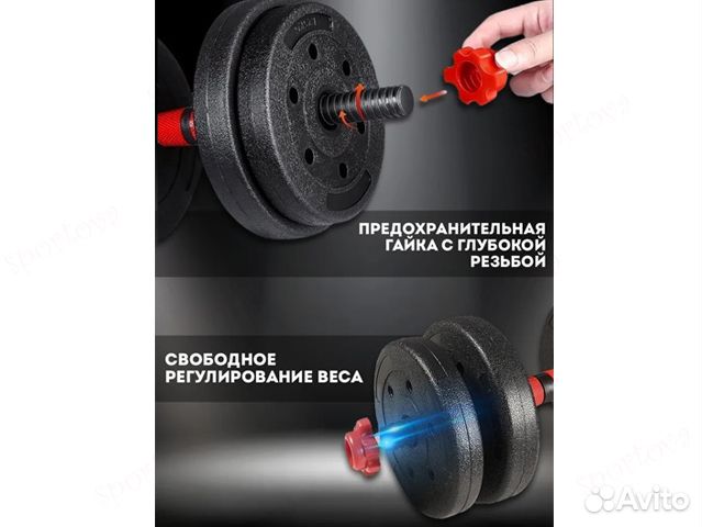 Гантели разборные с грифом набор 40 кг, 2 шт по 20