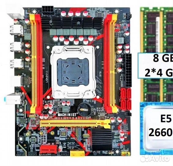 Комплект X79 E5 2660V2 8GB