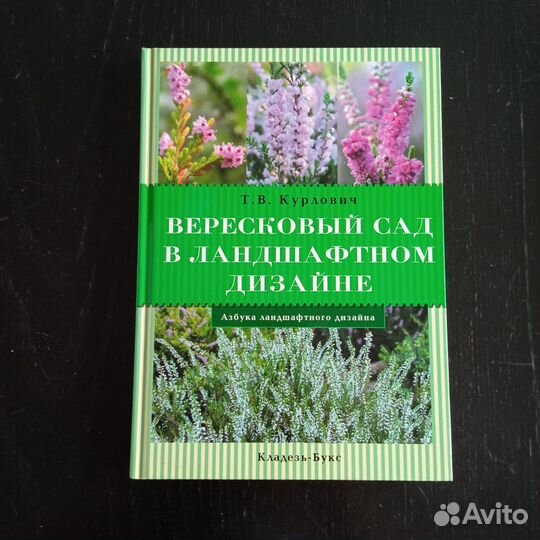 Комплект книг по обустройству садового участка
