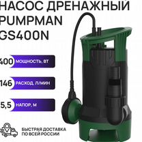 Насос дренажный pumpman GS400N