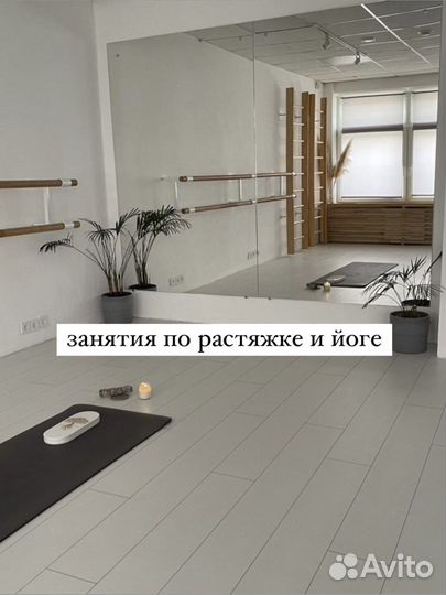 Занятия по растяжке, йоге, подкачка тела