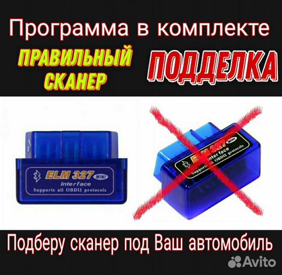 Автосканер+Установка+Бесплатное Обучение