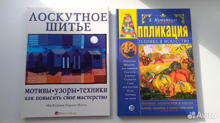 Книги по лоскутному шитью и вышивке лентами