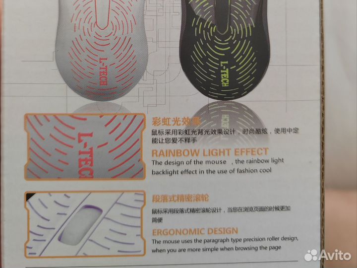 Мышка с подсветкой проводная