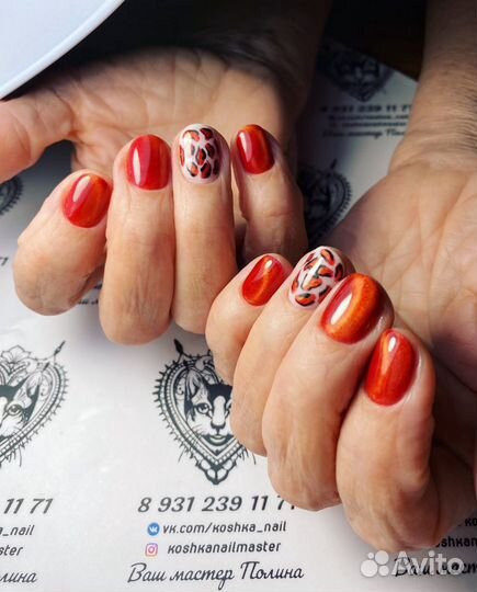 Мастер маникюра