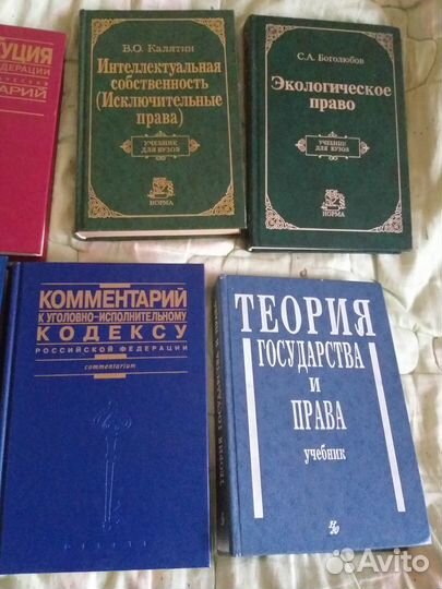Учебники для студентов юридических вузов, 7 штук