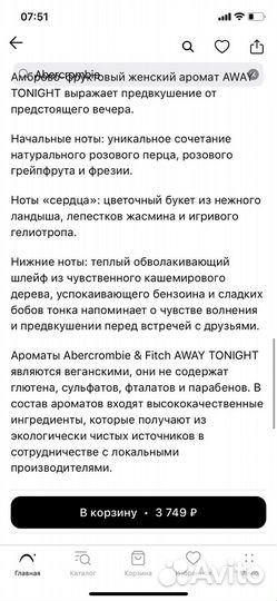 Туалетная вода женская Abercrombie&Fitch