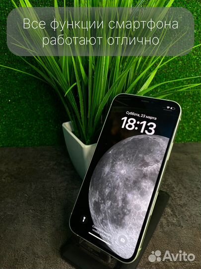 iPhone 12, 128 ГБ