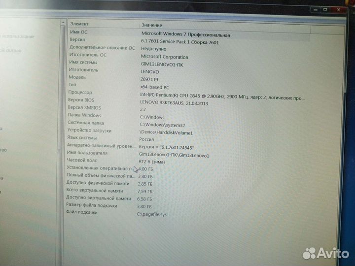 Офисный компьютер Lenovo