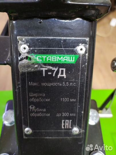 Мотоблок ставмаш мб-7Т, прям. привод, ск. 2/1