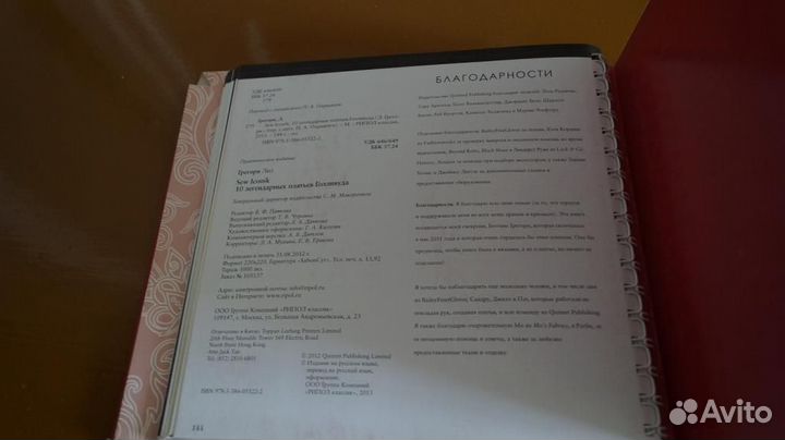 Грегори. Sew Iconik. 10 легендарных платьев Голлив