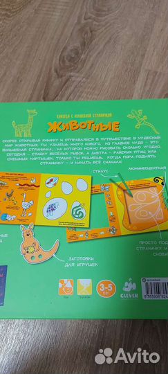 Книжка новая развивающая