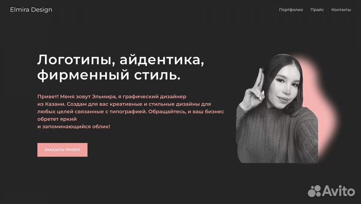 Разработка логотипа, фирменный стиль, айдентика