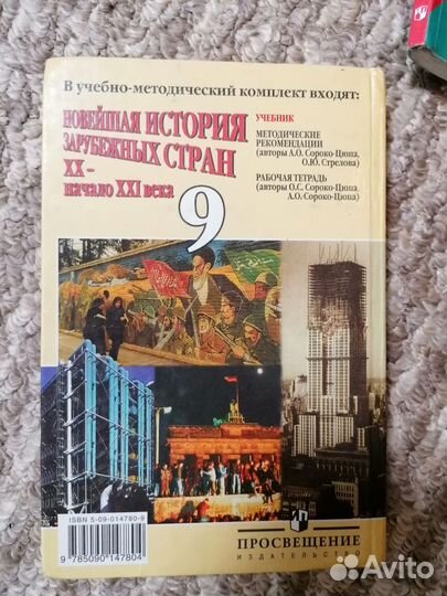 Продам учебники за 9 класс