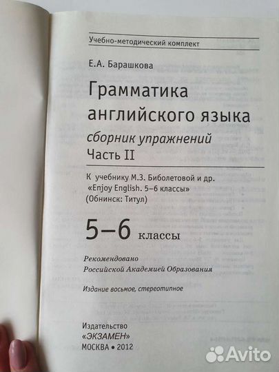 Грамматика английского языка 5-6кл.Сборник упр