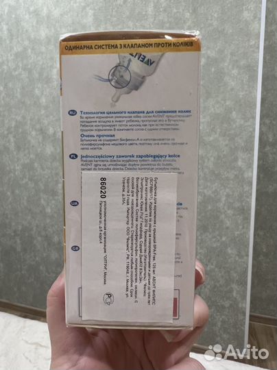 Новая Бутылочка для кормления avent 125мл