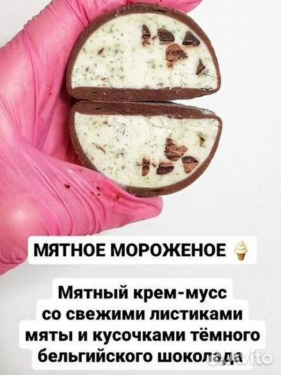Моти десерт