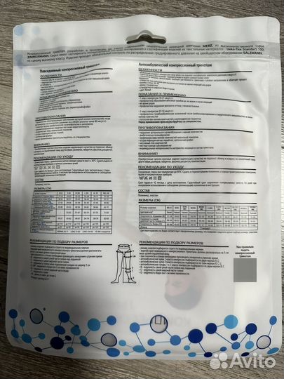 Компрессионные чулки