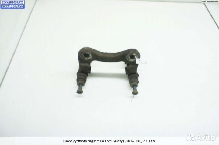 Скоба суппорта зад Ford Galaxy Mk I/II (WGR), 2001