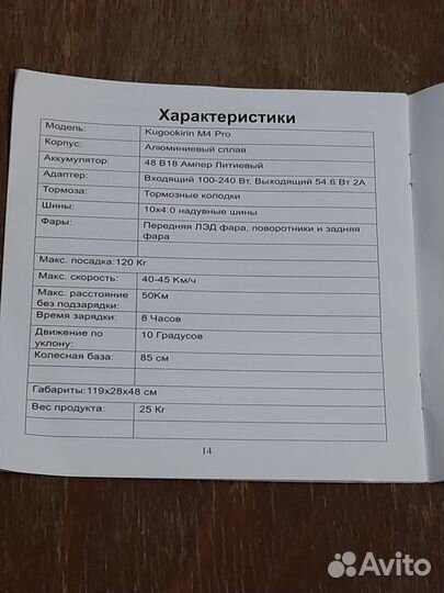 Электросамокат kugoo m4 pro 18ah