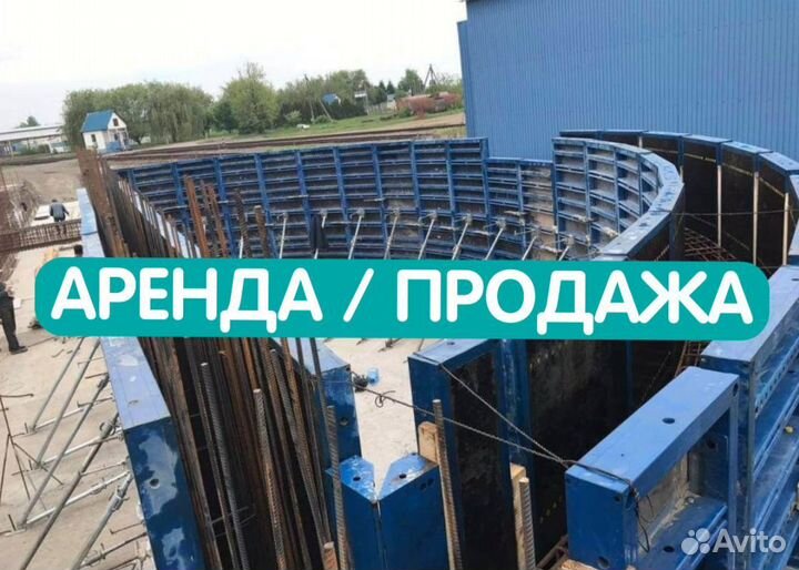 Опалубка бу