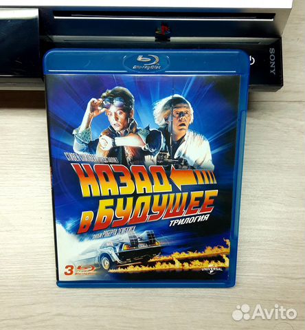 Назад в будущее трилогия Blu-ray 3 диска