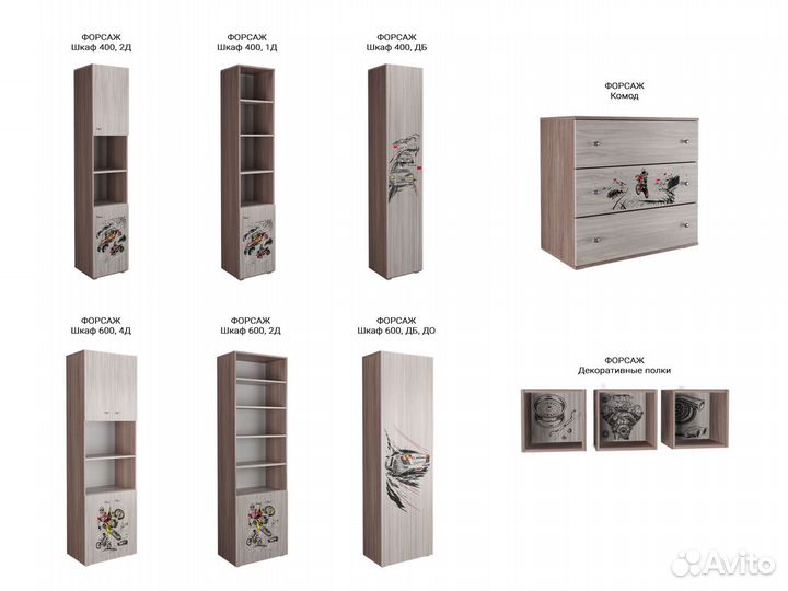 Детский стеллаж Форсаж 9 секций с дверками