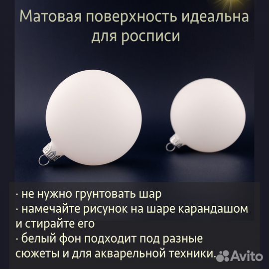 Елочные стеклянные шары белые матовые 8,5 см 12 шт