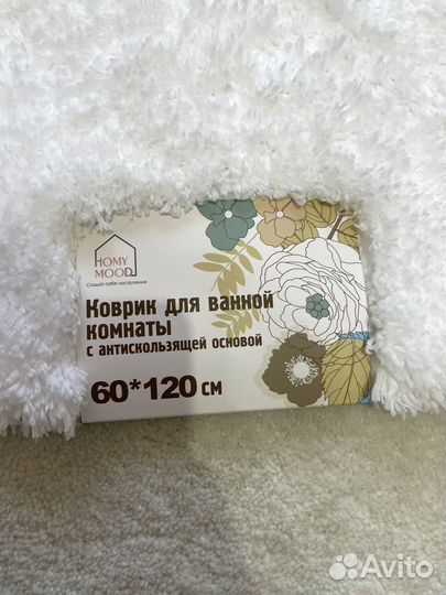 Коврик для ванной 60*120