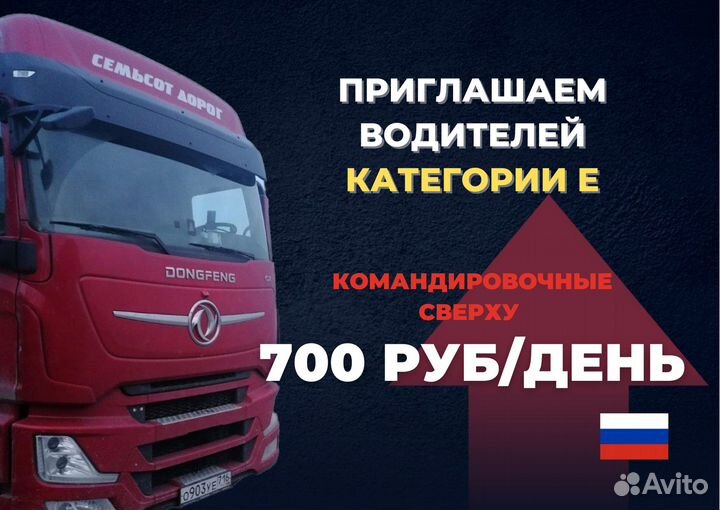 Водитель большегруза