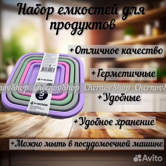 Набор емкостей для продуктов. Контейнер