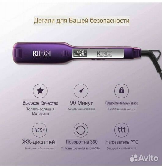 Утюжок для кератинового выпрямления