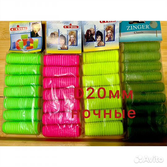 Бигуди разные новые d 20-25-40