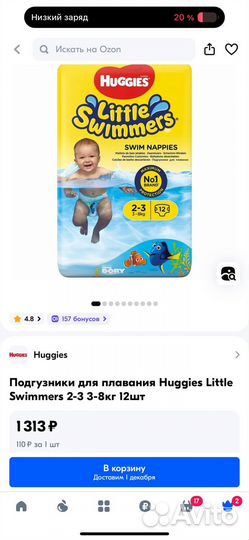 Подгузники трусики для плавания Huggies