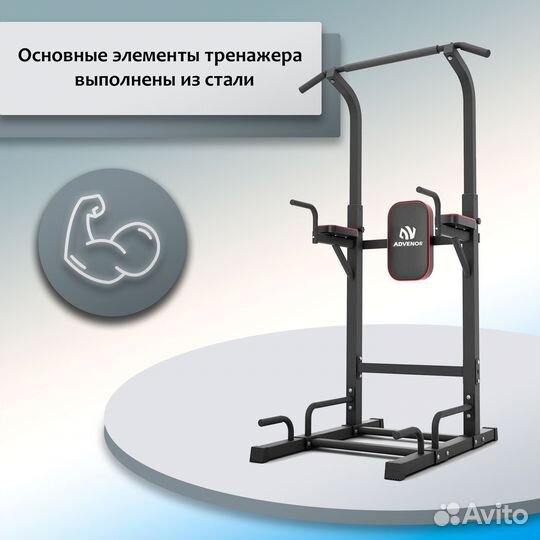 Турник-брусья DFC Power Tower G-advenor A-124