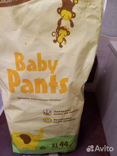 Памперсы трусики детские