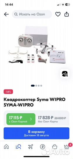 Квадрокоптер syma W1PRO