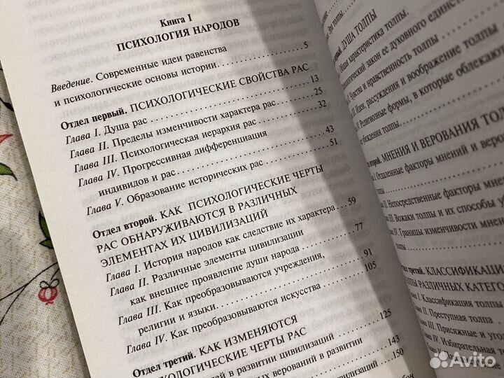 Книги психология