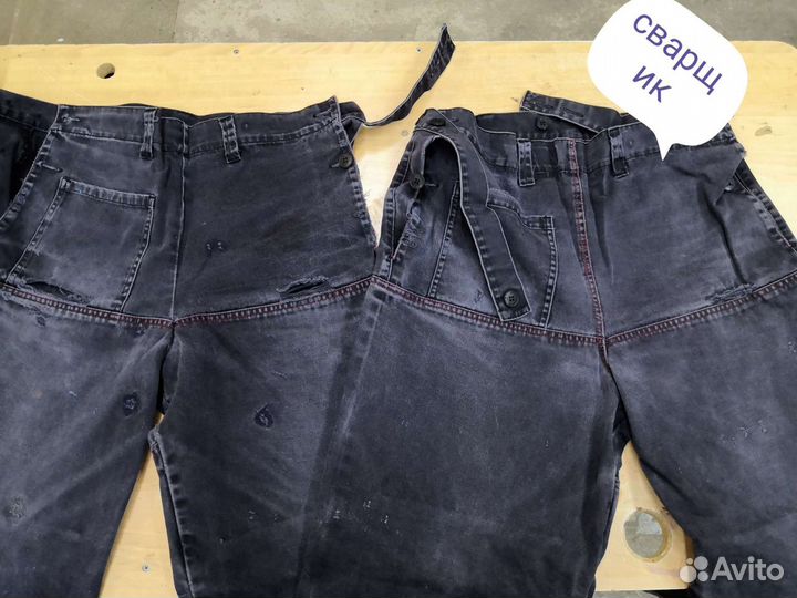 Для сварщика, электрика, спецодежда б/у