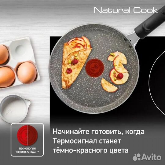 Сковорода для блинов Tefal Natural Cook 22 см