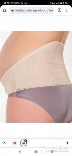 Бандаж дородовый и послеродовый фэст