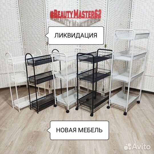 Тележка мастера