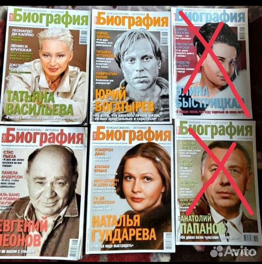 Журналы Стори, Кино, Биография, Караван