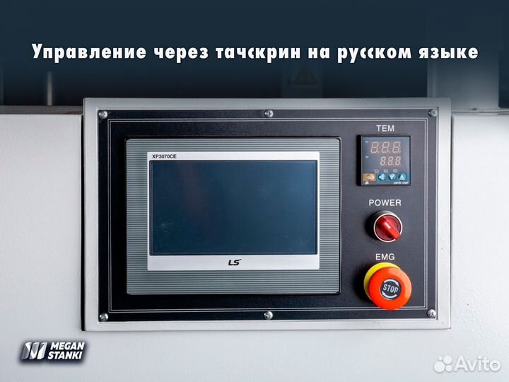 Krom Automat Max кромкооблицовочный станок