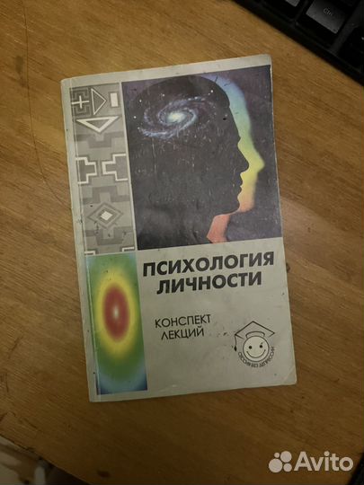 Книги по психологии
