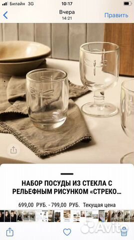 Посуда Франция инлавка