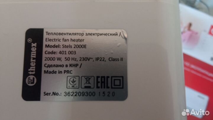 Тепловентилятор электрический