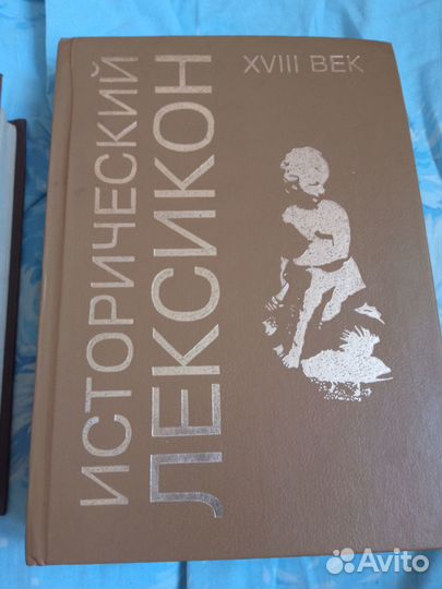 Книги историческая литература цена за одну