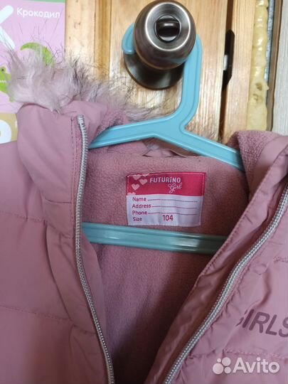Зимняя куртка и полукомбинезон 104 futurino