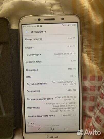 HONOR 7A, 2/16 ГБ